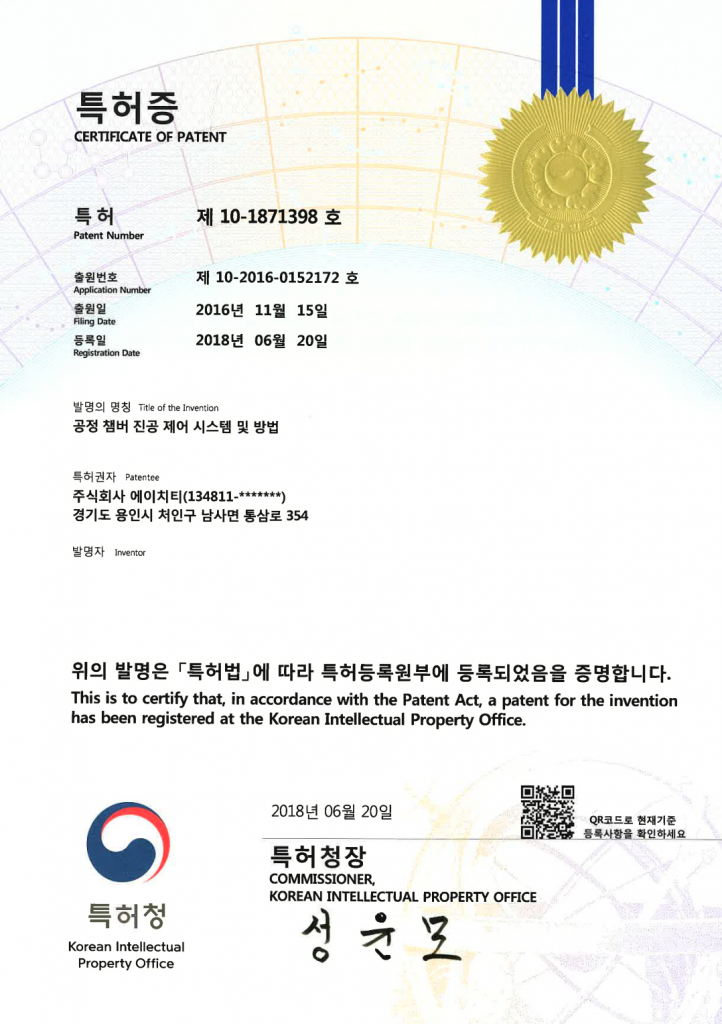 공정 챔버 진공 제어 시스템 및 방법